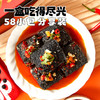 【大份量实惠装 】黑色经典新品臭豆腐468g香辣味 58包囤货装 商品缩略图1
