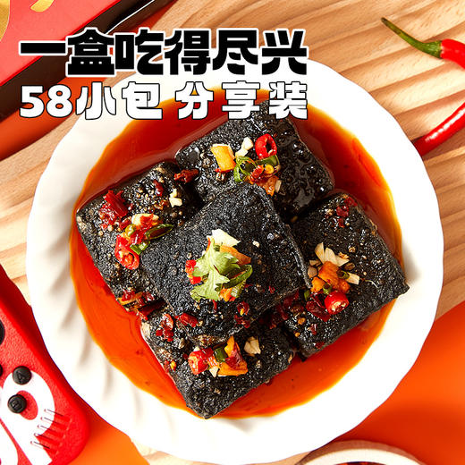 【大份量实惠装 】黑色经典新品臭豆腐468g香辣味 58包囤货装 商品图1