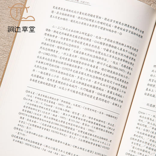 【绝版好书】著名期刊《美术史研究集刊》（第五至四十九期，中间少第四十四期）共44本，台大初版 商品图7