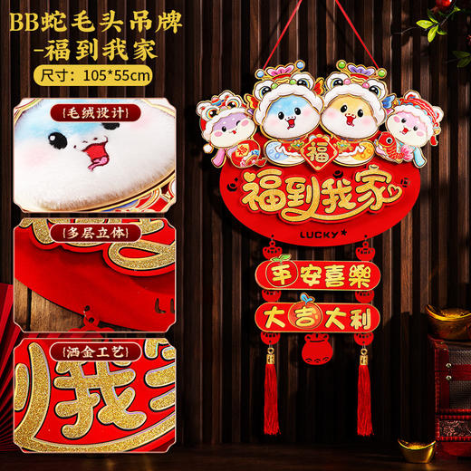 【可爱生动❗️立体卡通挂件】新的一年，从新年装饰开始，提升喜庆氛围，马年挂件，过年春节客厅布置用品，年货挂饰2025立体福字门贴L 商品图7