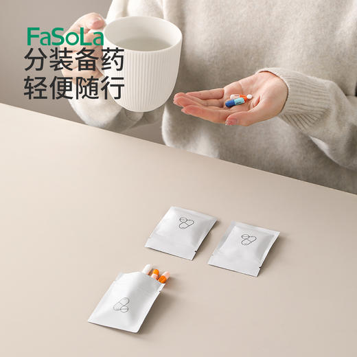FaSoLa旅行药品分装袋留学出差药品收纳袋防尘防潮便携小药袋 商品图0