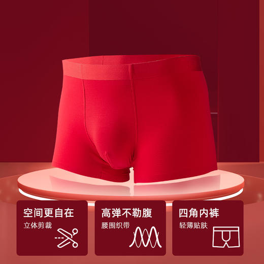 雅黛丽男士内裤本命年红色平角裤袜子莫代尔柔软舒适大码四角裤头 商品图2