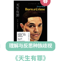 L6课程片段《天生有罪》