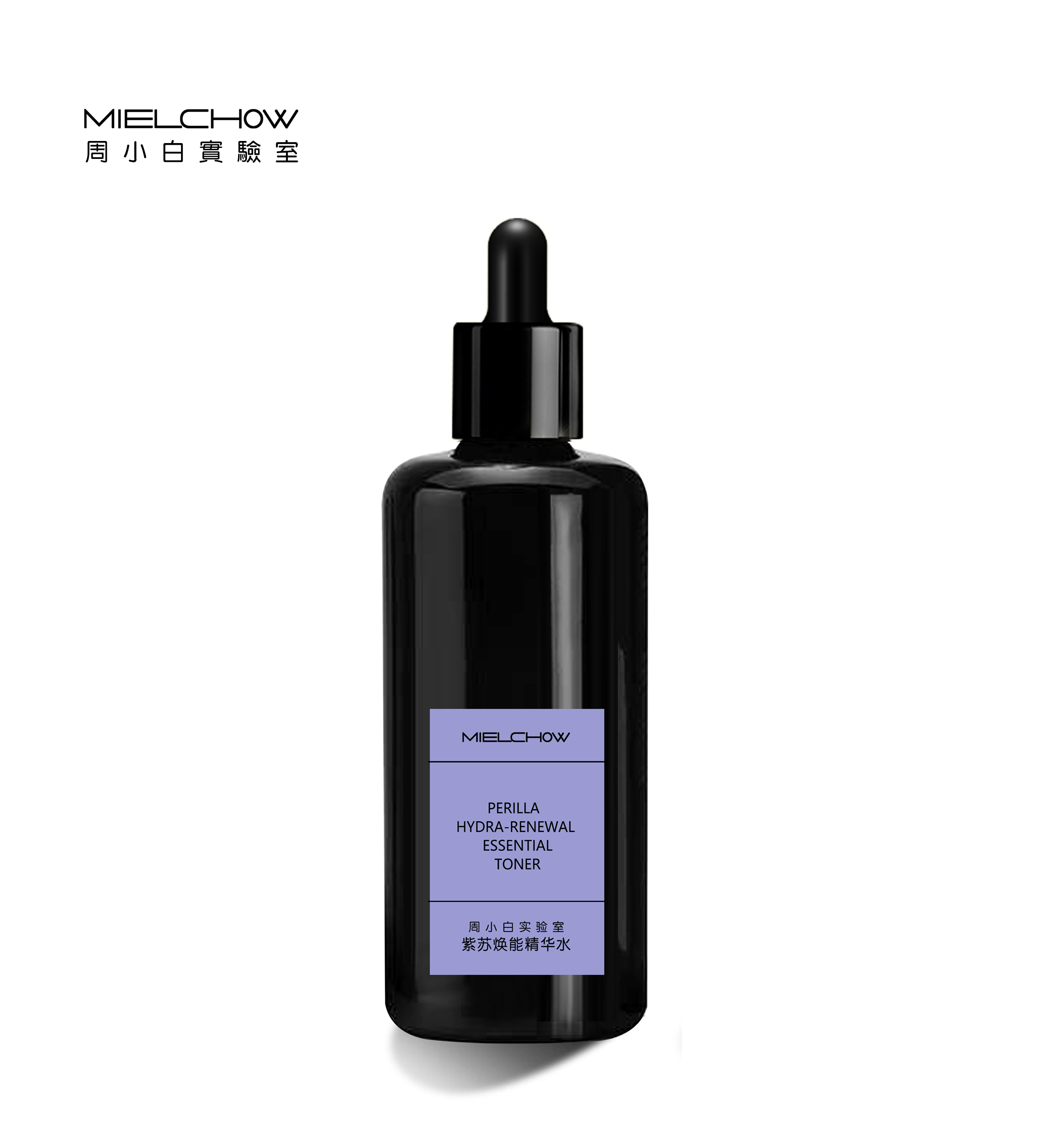 紫苏焕能精华水