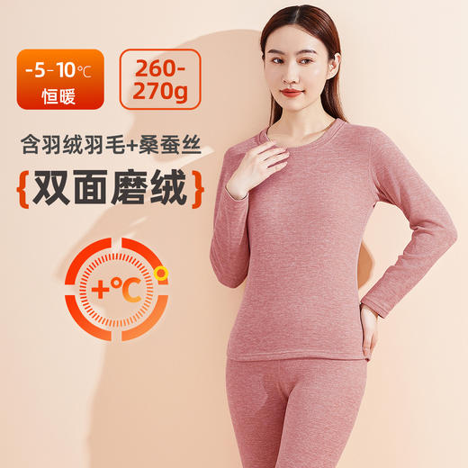 雅黛丽保暖内衣女秋衣秋裤套装圆领含绵羊毛双面磨毛高弹线衣线裤 商品图1