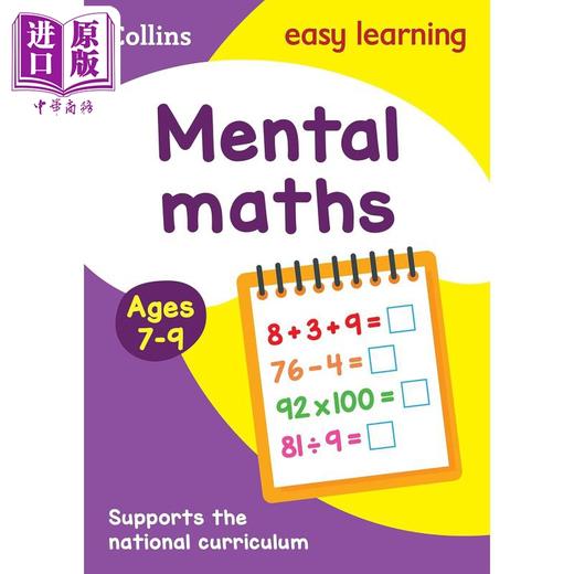 【中商原版】Mental Maths Ages 7-9 柯林斯易学儿童：心算数学 7-9岁 英文原版 Collins 商品图0