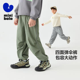 迷你巴拉男女童裤子2025春新品儿童户外弹力伞兵裤直筒裤