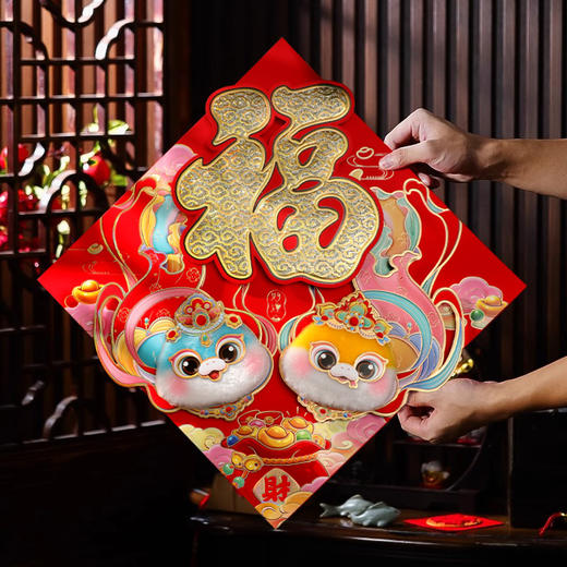【蛇年立体植绒福字门贴】喜庆氛围满满，自粘新年装饰立体财神贴纸，多层立体毛绒质感，烫金花纹亮眼大气，过年春节用品卡通生肖过年QQ直播引流品 商品图1