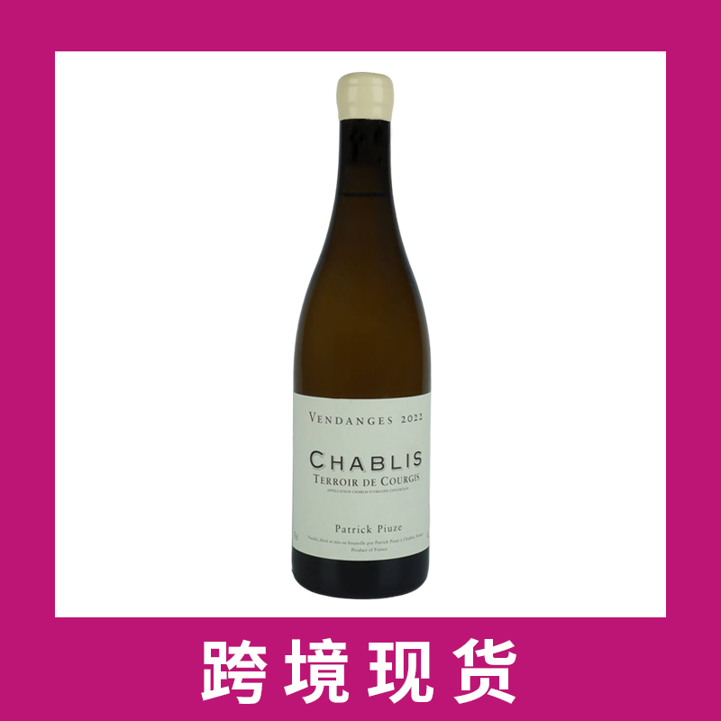 派翠科皮尤兹酒园夏布利风土干白葡萄酒2022 Patrick Piuze Chablis 'Terroir de Chablis', Burgundy, France
