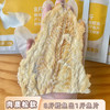 舟山舟选 香烤鳕鱼片 商品缩略图1