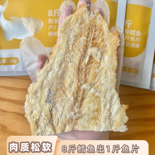 舟山舟选 香烤鳕鱼片 商品图1