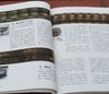 《中国纹样》，平装，小16开，日 高桥宣治编著，艺术图书1994年初版一刷，165页，全彩印。售价68元。 商品缩略图14
