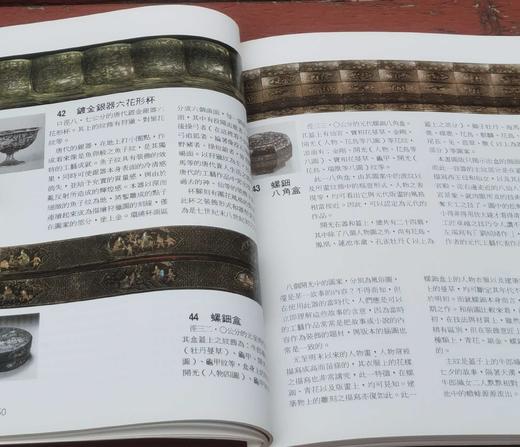 《中国纹样》，平装，小16开，日 高桥宣治编著，艺术图书1994年初版一刷，165页，全彩印。售价68元。 商品图14