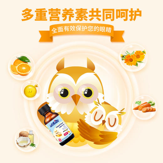 加拿大爱奇氏 万寿菊花提取物滴液饮品 30ml 商品图2