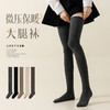 【免穿秋裤】秋冬保暖过膝袜 微压加长版长筒袜女秋冬款过膝袜防滑微压保暖长袜棉 商品缩略图1