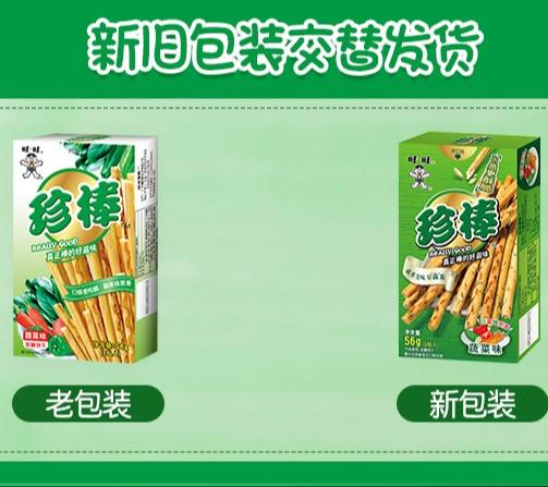 旺旺珍棒 商品图4