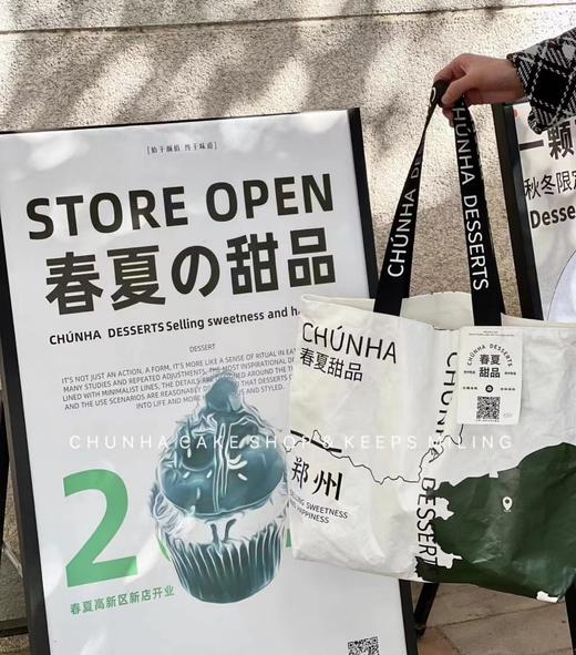 春夏周边袋一个 （积分兑换） 商品图0