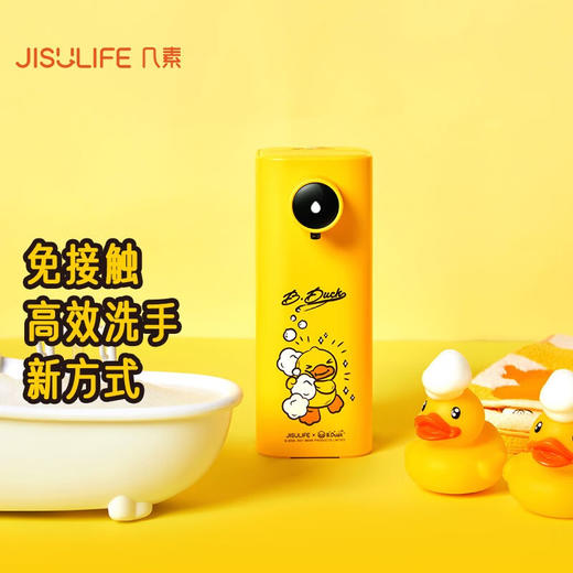 几素JisuLife自动洗手机感应洗手液器智能家用免接触成人儿童泡沫通用卫生间自动洗手液机居家酒店清洁公司 商品图0