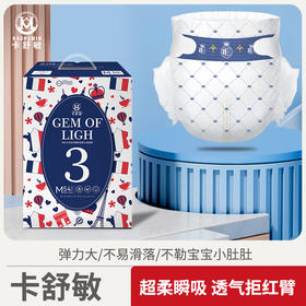 卡舒敏 系列   纸尿裤 拉拉裤轻薄透气