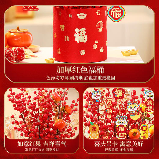 【红红火火！寓意美好】福桶摆件新年发财果过年客厅装饰品2025蛇年新春礼品春节布置用品。ry 商品图3
