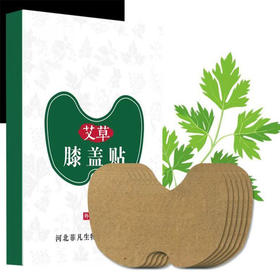 艾草膝盖贴