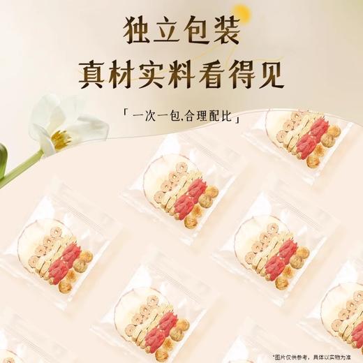 南京同仁堂 苹果黄芪水 270克(15克x18) 无花果红枣枸杞 商品图1