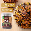 有机八角 精选调料厨房烹饪香辛料卤料 100g/罐【京东快递送货上门】 商品缩略图1