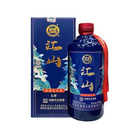 白水杜康江山酒超值组