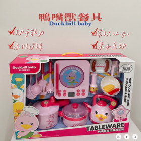 儿童过家家玩具鸭嘴兽宝贝餐具仿真喷雾电饭煲电磁炉男孩女孩套装