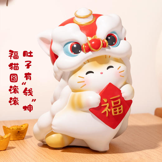 【故宫摆件】故宫猫醒狮存钱罐大容量摆件文创新年生日礼物 商品图1