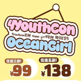 【OceanGirl半年抛 杏仁糖】钻石糖金粉糖果色