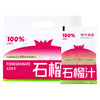 耶气满满100%含NFC原榨石榴汁 商品缩略图8
