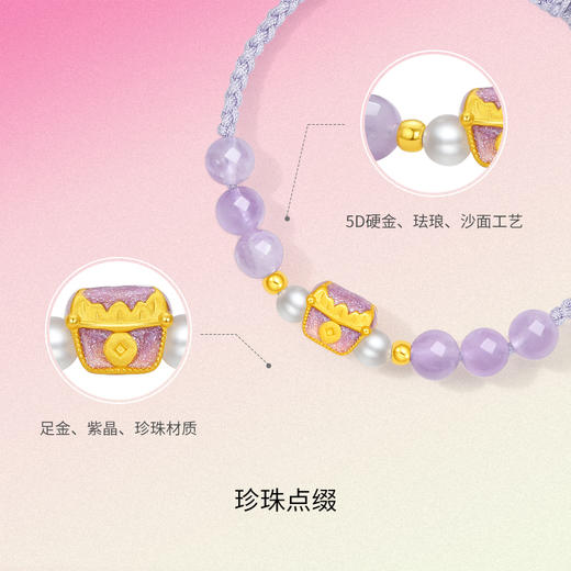 周六福黄金珍珠手绳女小宝箱黄金镶嵌紫晶珐琅百宝箱手绳新春礼物 商品图1