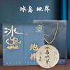 冰岛地界 古树普洱 高端礼盒 礼品 送礼佳选 200g/饼 商品缩略图0