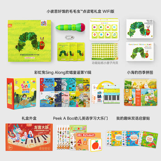 小彼恩龙言大跃英语启蒙大礼盒2.0 商品图4