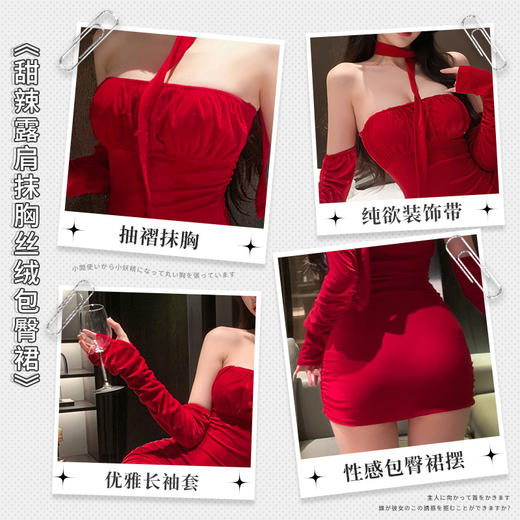 甜辣露肩抹胸丝绒包臀裙6155 商品图1