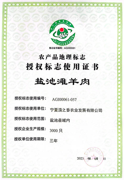 📦地理标志产品【盐池滩羊】礼盒3斤组合（羊排+满肉羊蝎+羊腿）全国包邮【量大可定制】 商品图9