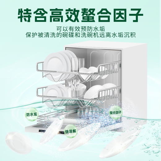 『洗碗液』光亮碗碟有效去油污合中式重油污家庭 水槽式洗碗机也适用 商品图3