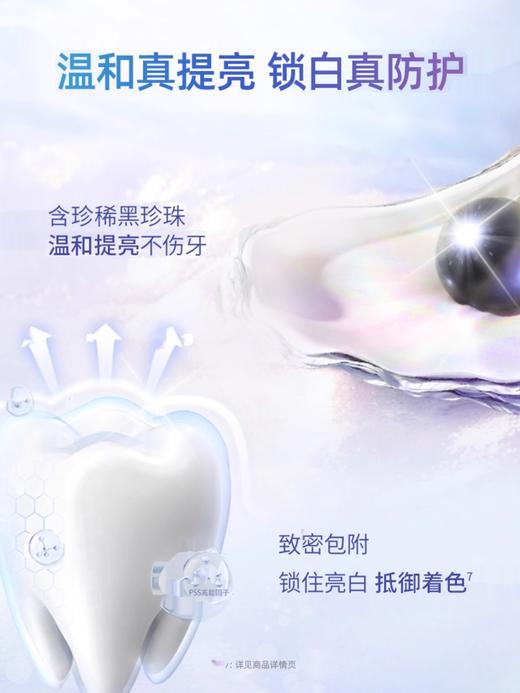 好来（原黑人）白酵素牙膏120g清凉白桃/依兰梨花/晨曦雪松清新-批发 商品图4