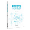机器学习中的样例选择 翟俊海 著 北京大学出版社 商品缩略图0