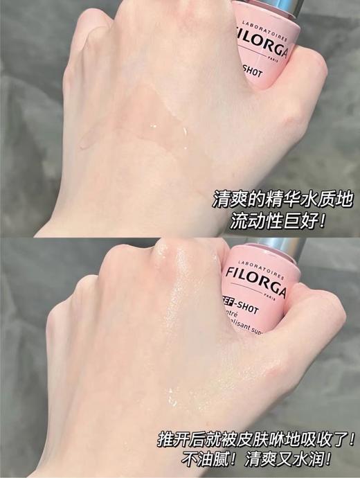 【11.28 王炸割肉价】菲洛嘉胶原水光瓶能动素面部精华液补水保湿淡纹 3ML*4（限25年11月） 商品图4