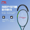 李宁网球拍MAX网球拍JETIC 100 MAX网球拍高端版网球拍 商品缩略图4