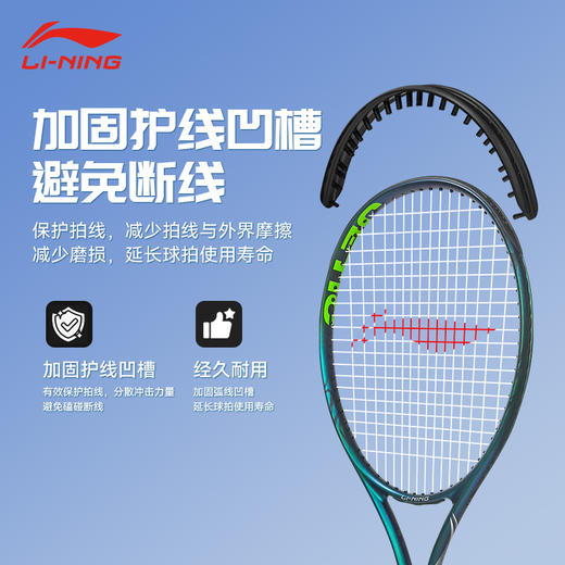 李宁网球拍MAX网球拍JETIC 100 MAX网球拍高端版网球拍 商品图4