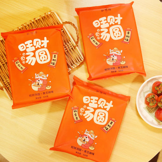 【旺财汤圆】320g/3袋 “汤圆大王”缸鸭狗百年老字号 黑芝麻馅 外皮软糯Q弹 商品图0