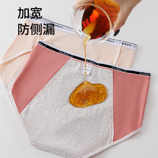 生理期专用内裤3条 前后档加宽加长 防侧漏姨妈裤 月经期安全纯棉内裤 7A抑菌纯棉裆 商品图1