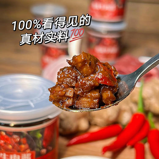 川七婆牛肉酱，精选优质新鲜牛肉，低脂肪，高蛋白，富含各类矿物质，三种口味，大颗粒牛肉，肉香四溢，一酱多吃，拌饭、拌面、炒菜，开胃下饭全靠它，古法手工熬制，真材实料，不齁咸、不油腻，吃完不齁也不燥~ 商品图2