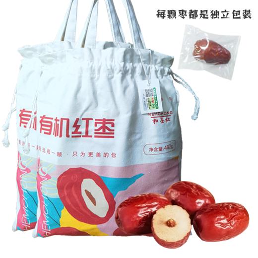 和墨红 有机红枣 482g*2袋 新疆和田骏枣 特级 独立小包装 商品图2