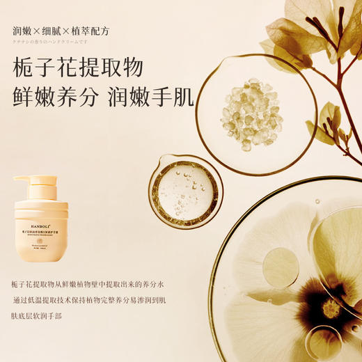 买1送1栀子花精油香氛护手霜滋润补水嫩白不油腻大瓶大容量护手霜 商品图1
