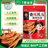 香辣凤爪105g/袋 商品缩略图0