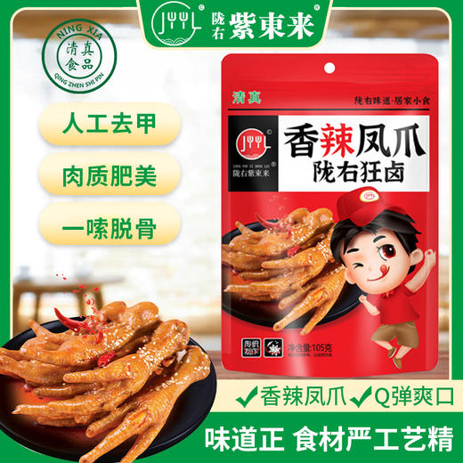 香辣凤爪105g/袋 商品图0